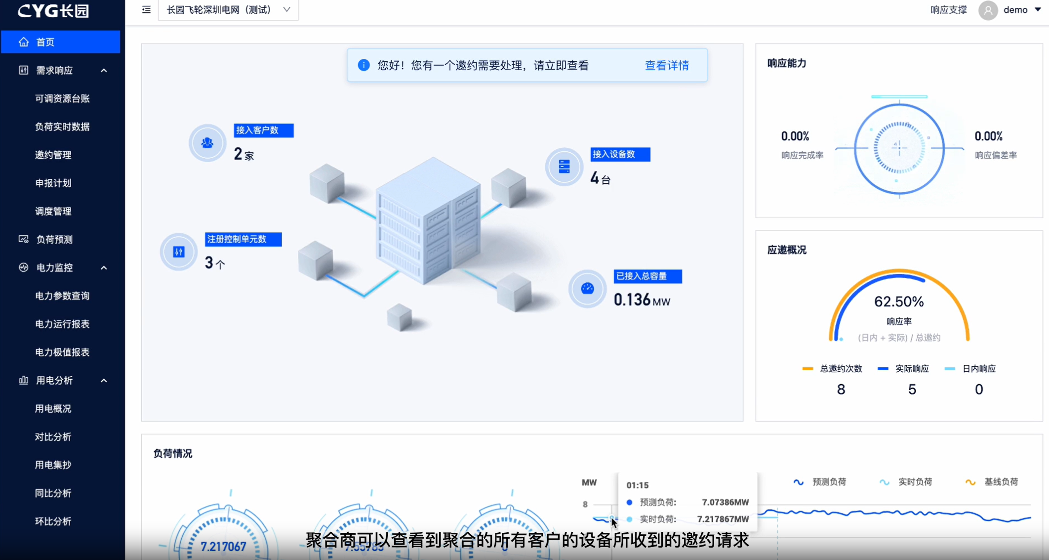 聚合商首頁(yè).png